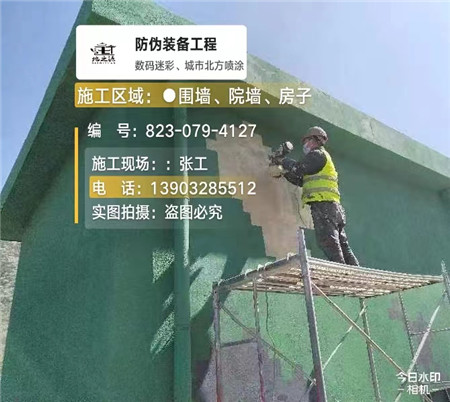 白银设备迷彩喷涂,迷彩漆施工