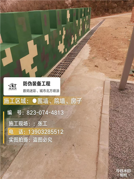 白银光学伪装涂料、三色迷彩漆