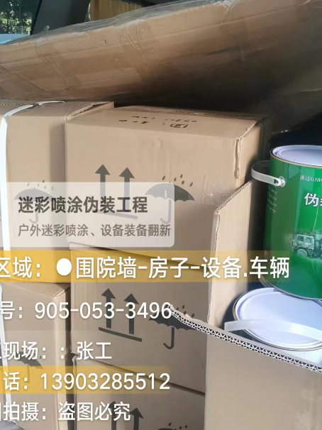 白银户外设施数码迷彩、文旅项目