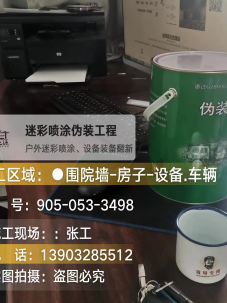 白银环保耐候型迷彩喷涂定制服务