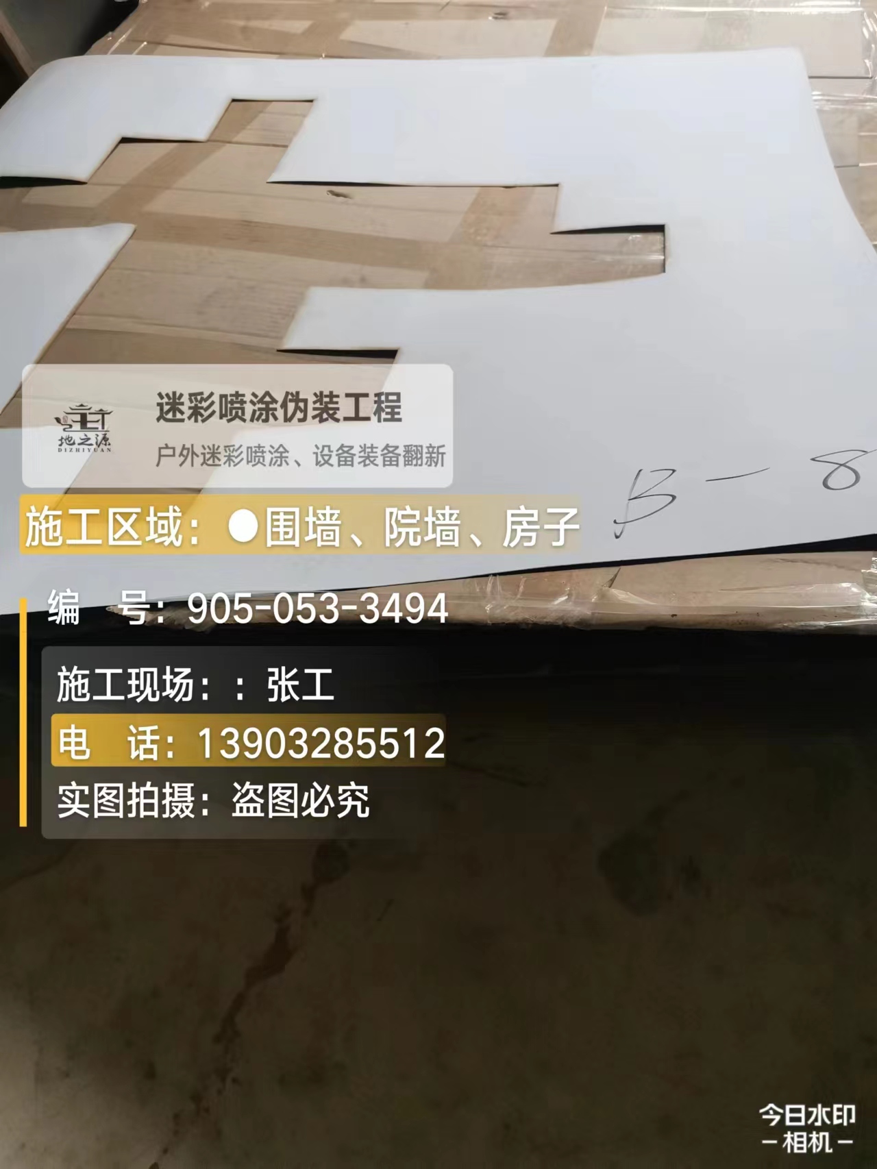 白银外墙迷彩喷涂的核心是抗碱耐候