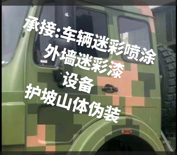 白银推荐一些外墙迷彩漆施工注意事项的视频教程